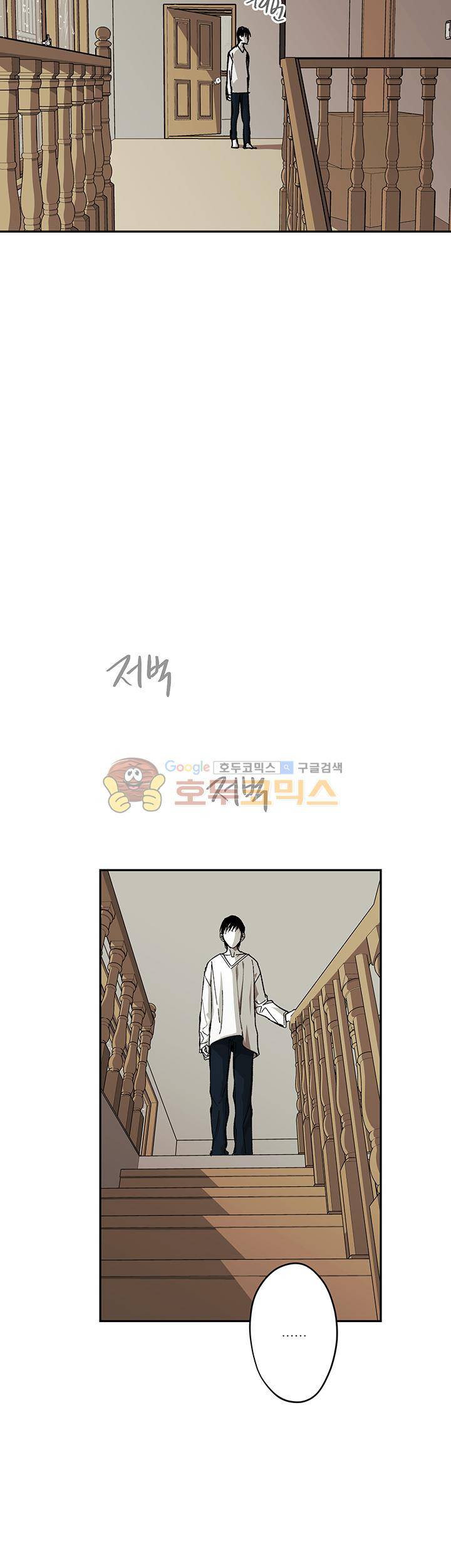 감금창고 58화 2