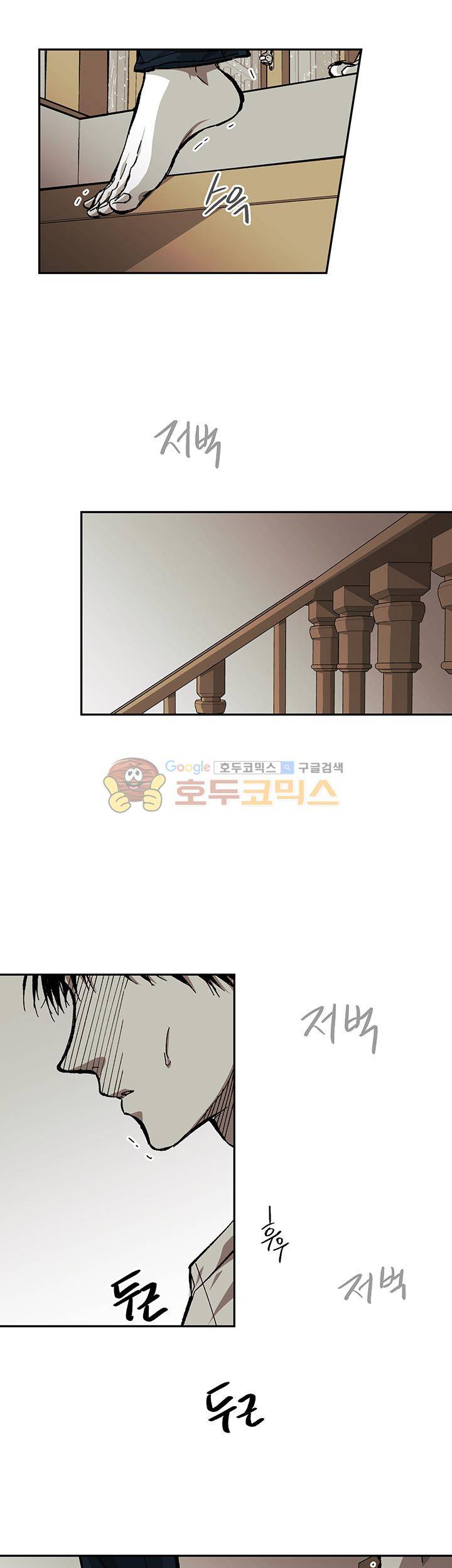 감금창고 58화 3