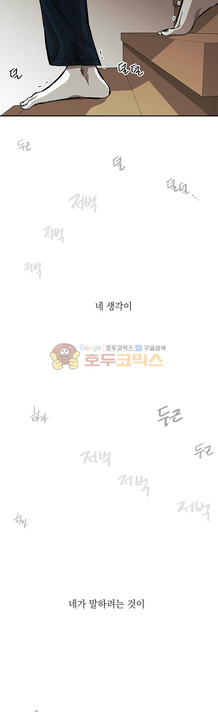 감금창고 58화 4