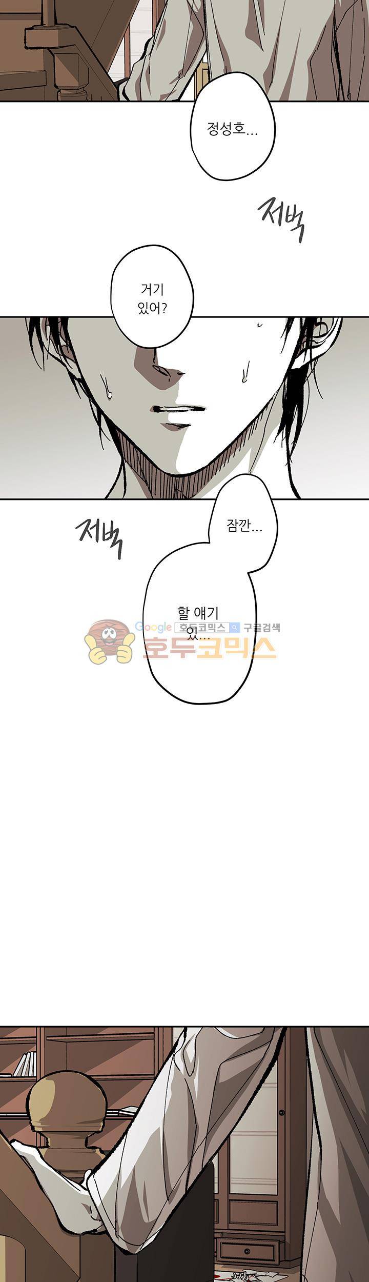 감금창고 58화 7