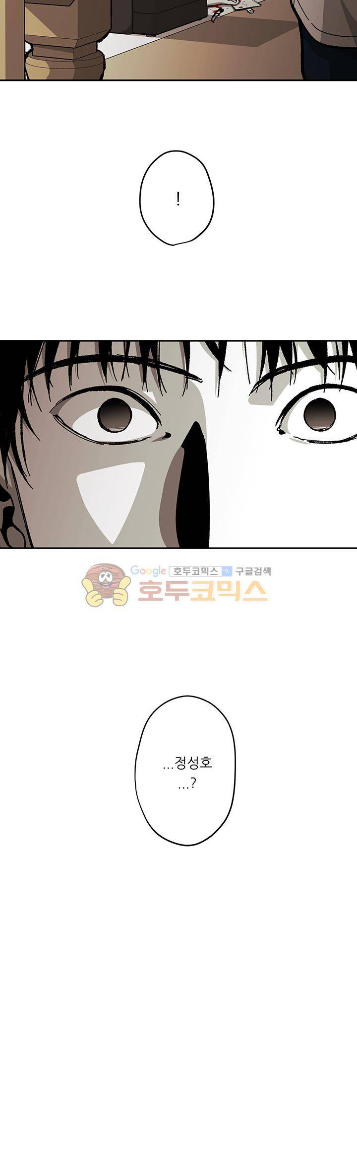 감금창고 58화 8