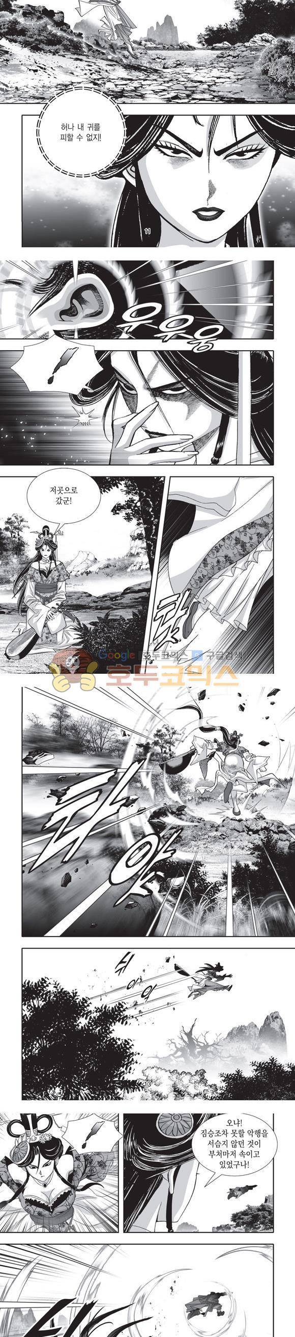 단란표국 2부 19권 4