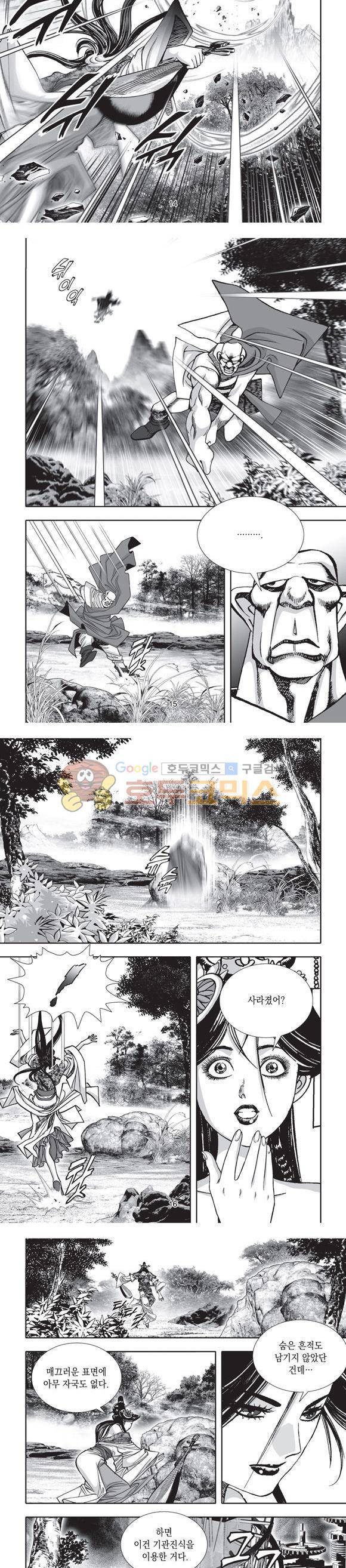 단란표국 2부 19권 5