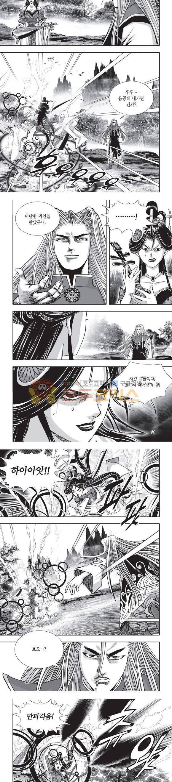 단란표국 2부 19권 10