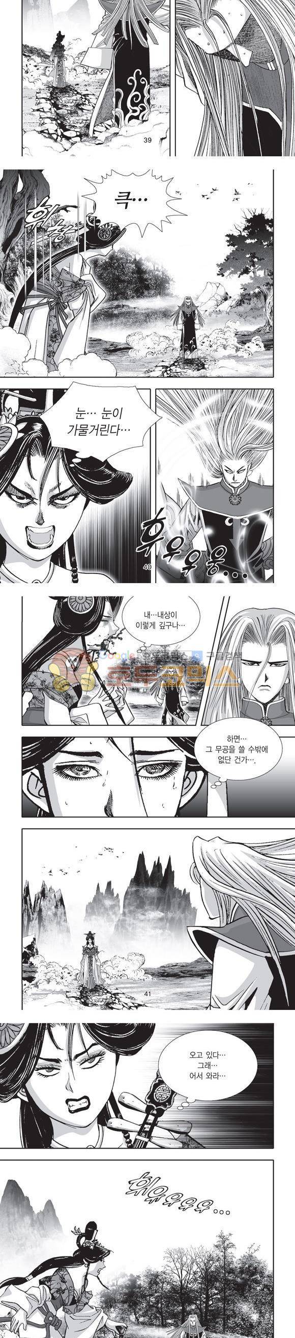 단란표국 2부 19권 13