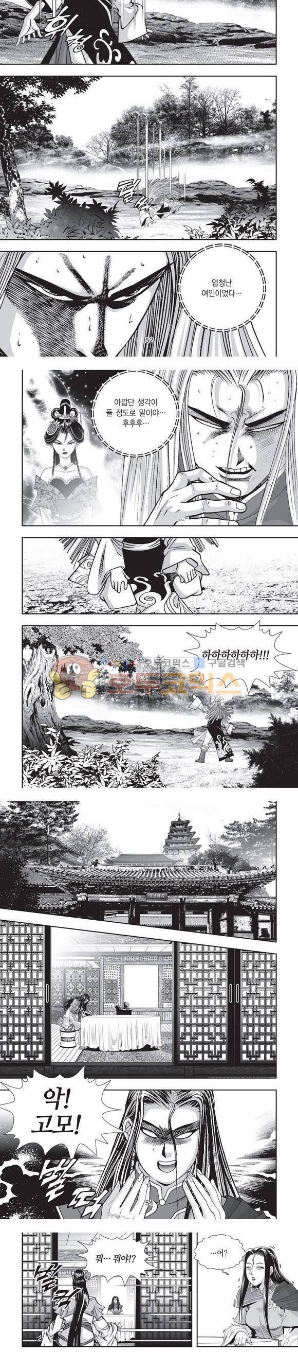 단란표국 2부 19권 17