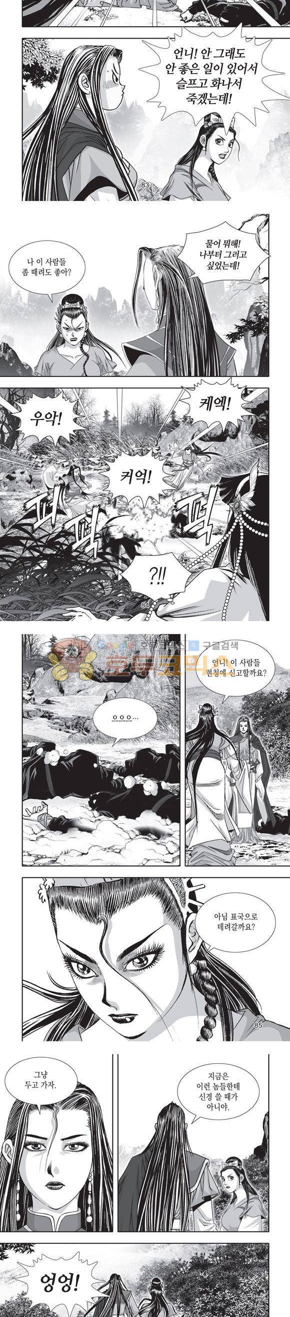 단란표국 2부 19권 27