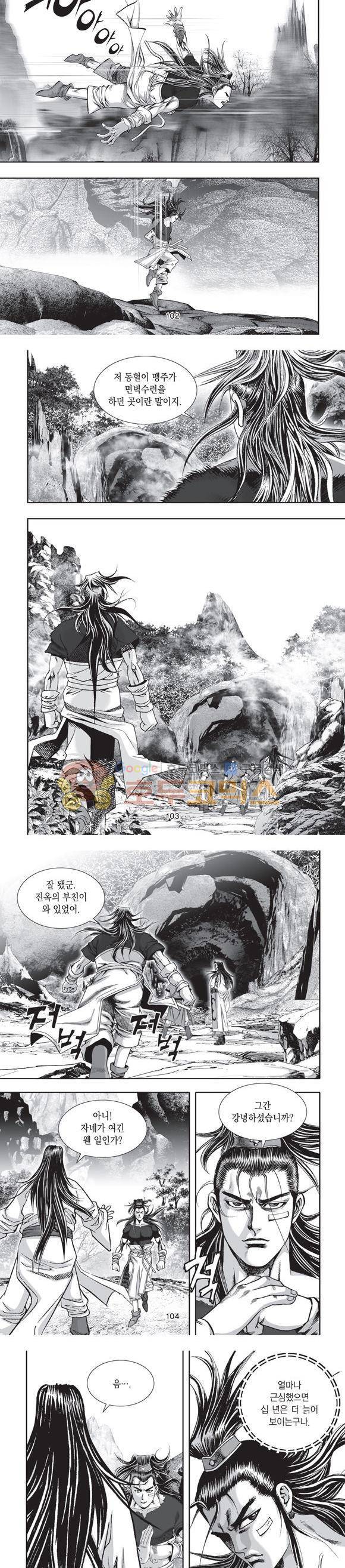 단란표국 2부 19권 33