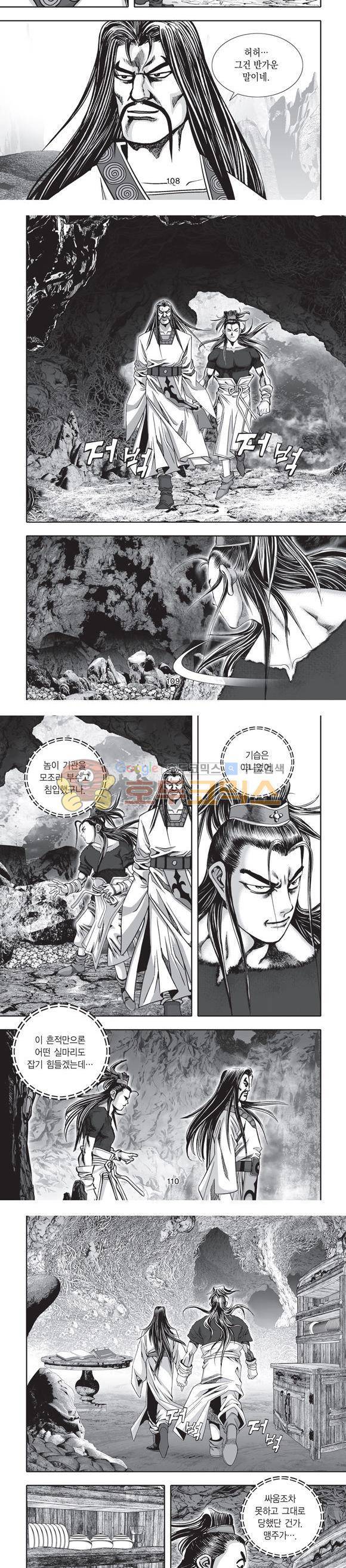 단란표국 2부 19권 35