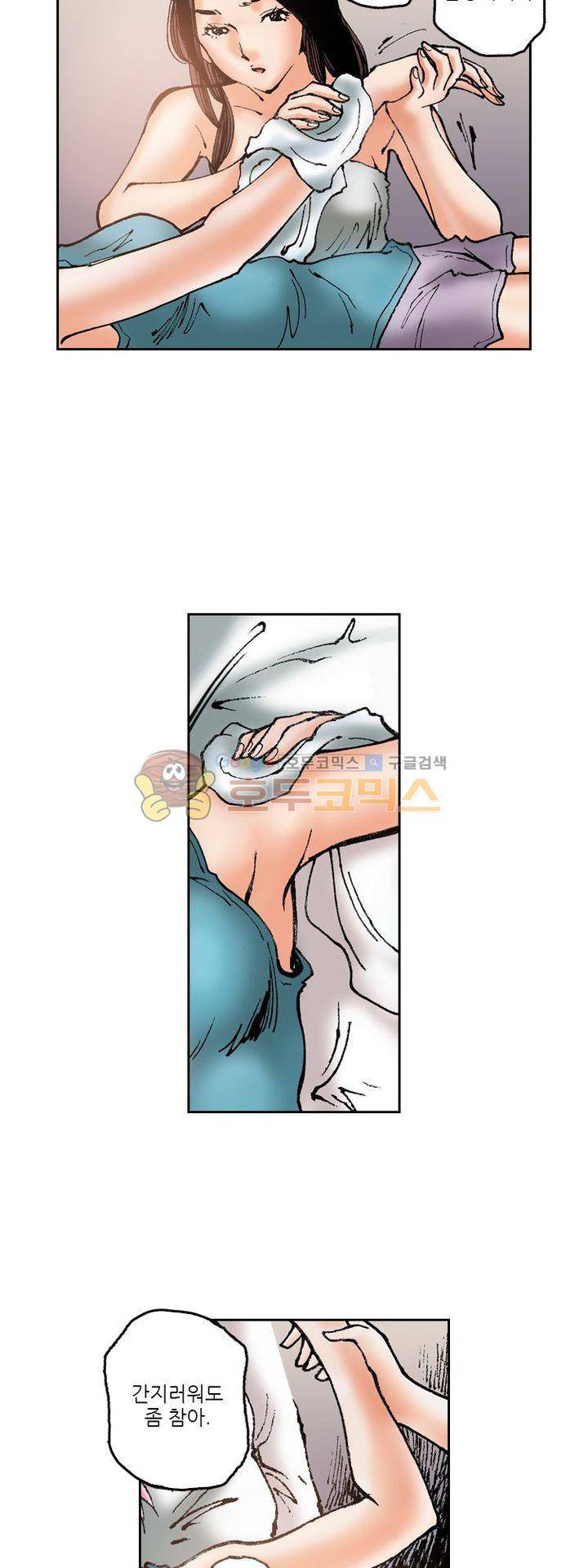 핫비치 36화 3
