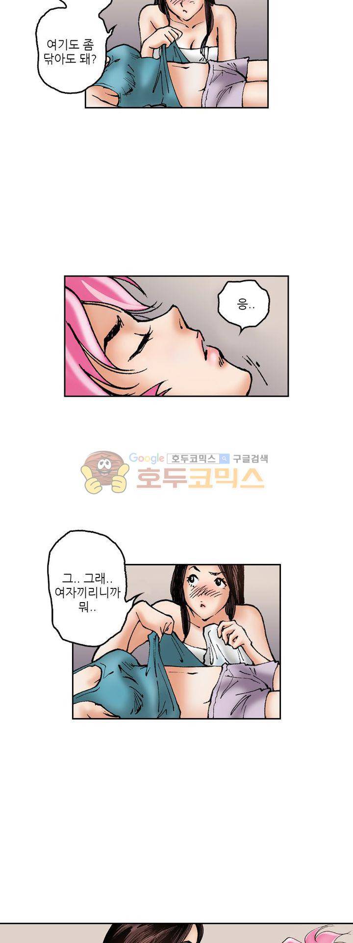 핫비치 36화 5