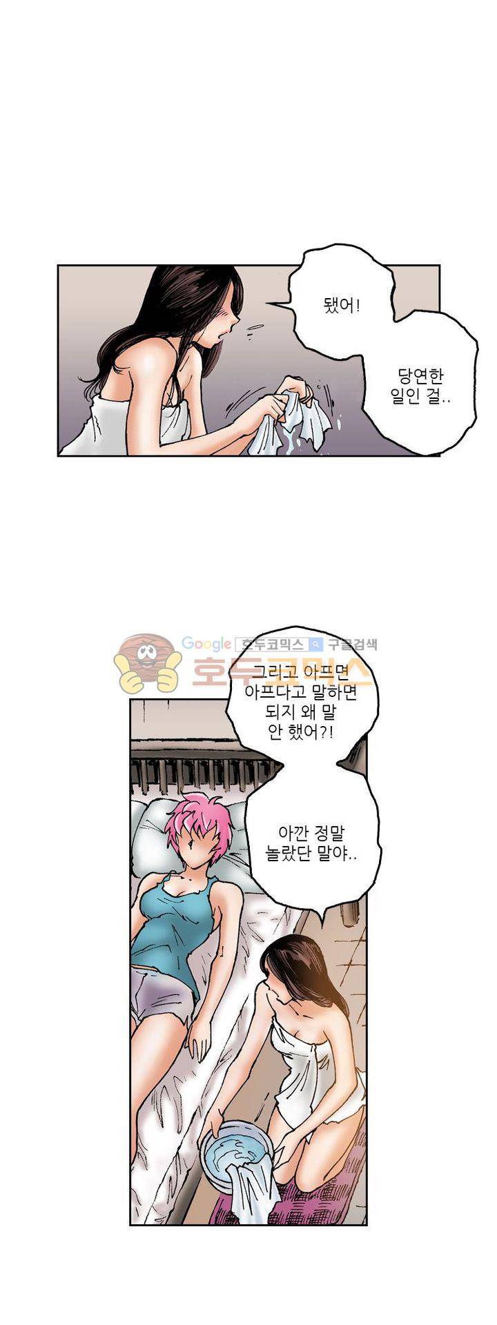 핫비치 36화 7