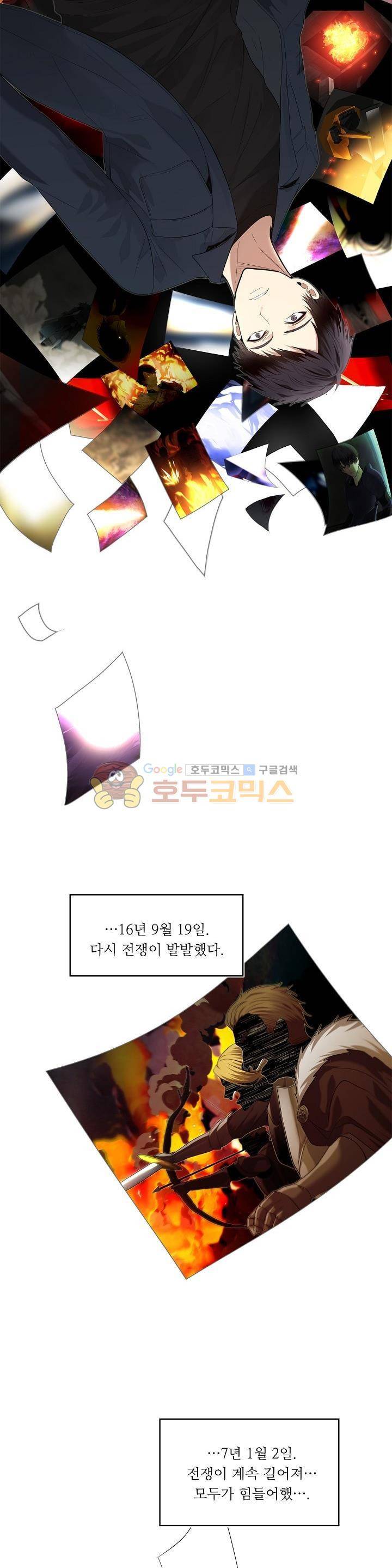 두 번 사는 랭커 1화 18