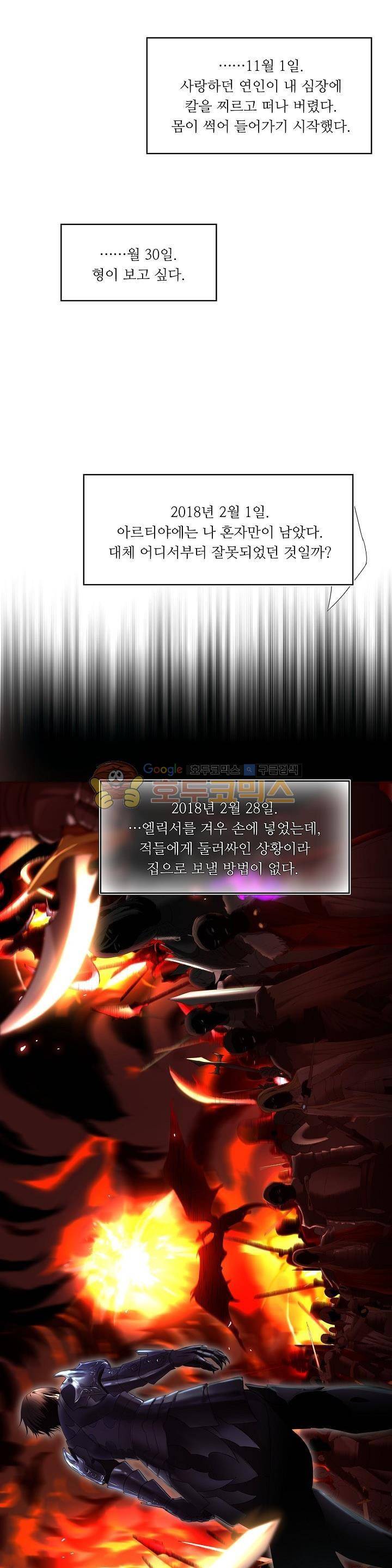 두 번 사는 랭커 1화 20