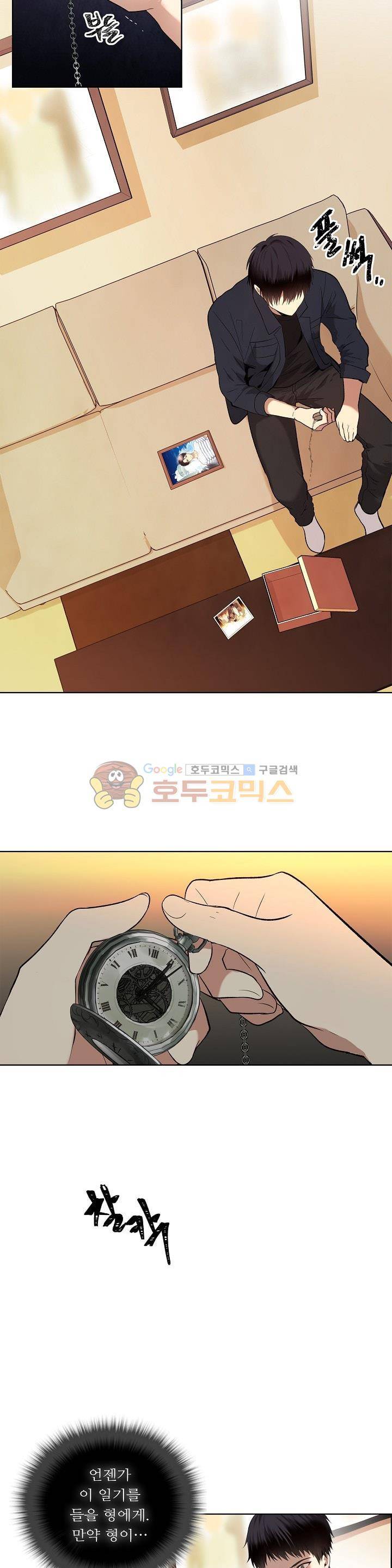 두 번 사는 랭커 1화 22