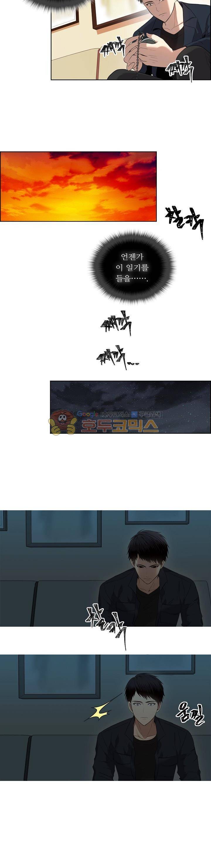 두 번 사는 랭커 1화 23