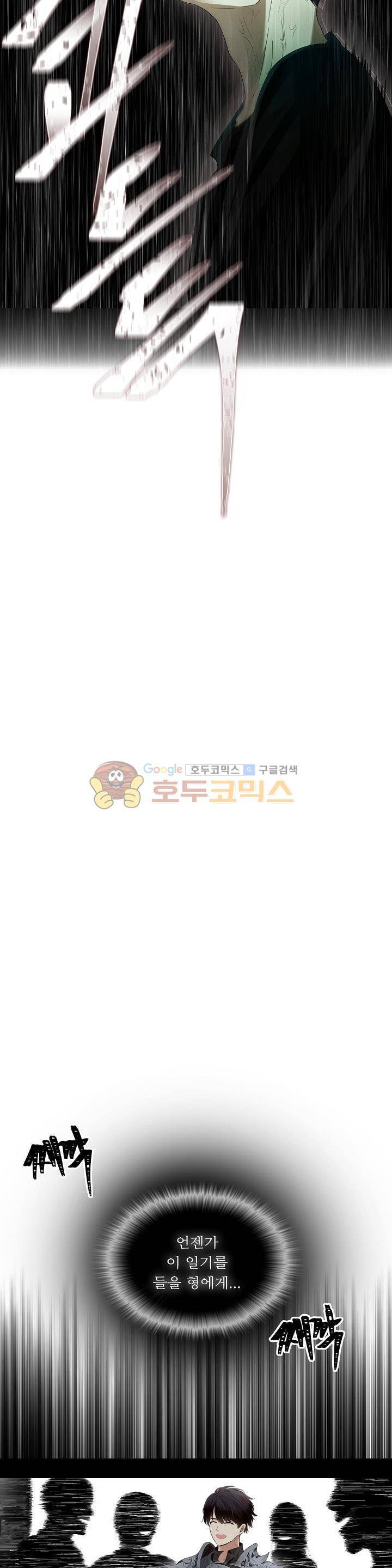 두 번 사는 랭커 1화 25