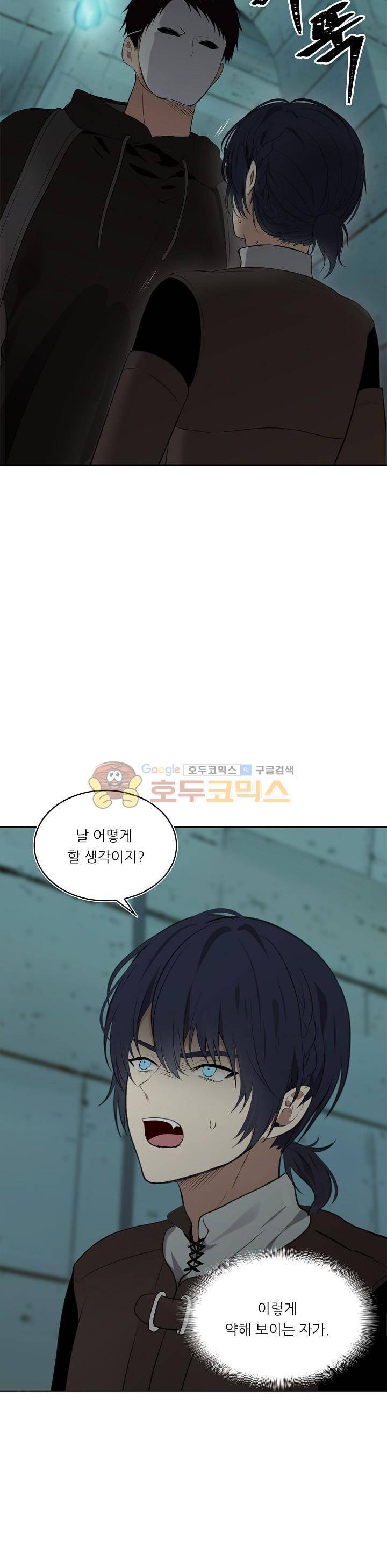 두 번 사는 랭커 5화 3