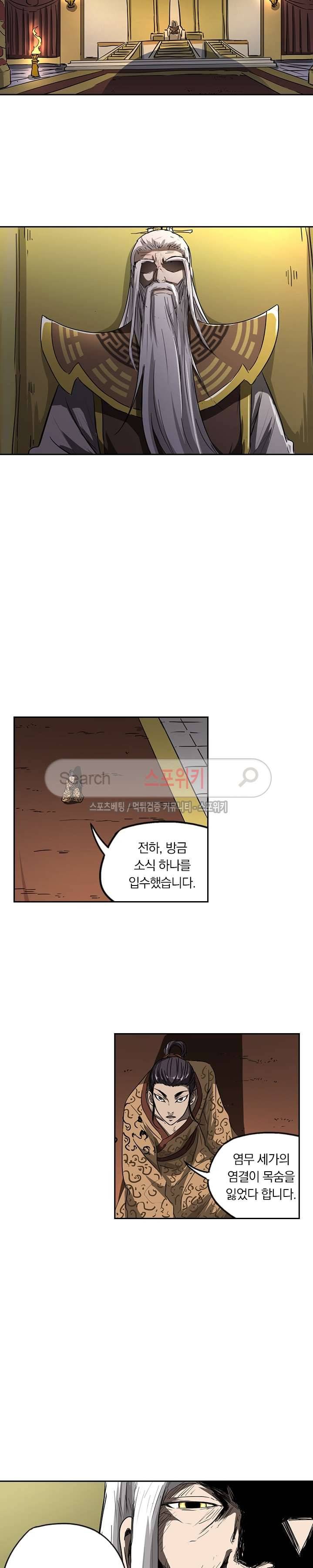 만계선종 103화 2