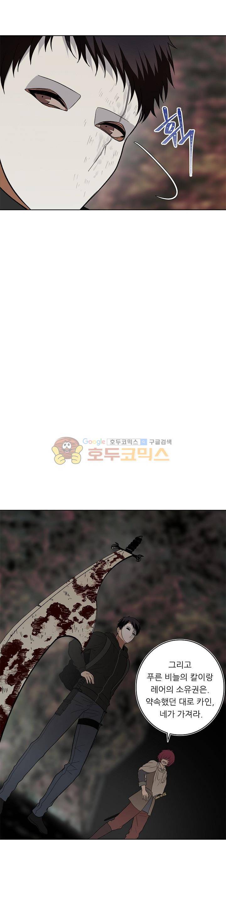 두 번 사는 랭커 17화 7