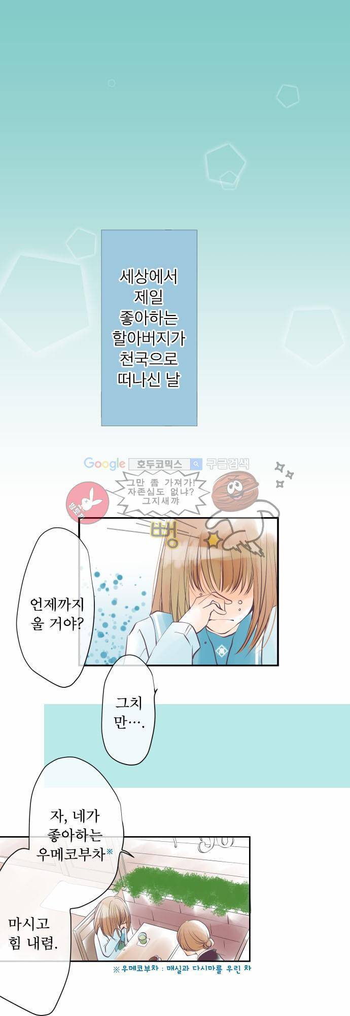 카제카나타 - [프롤로그] 2