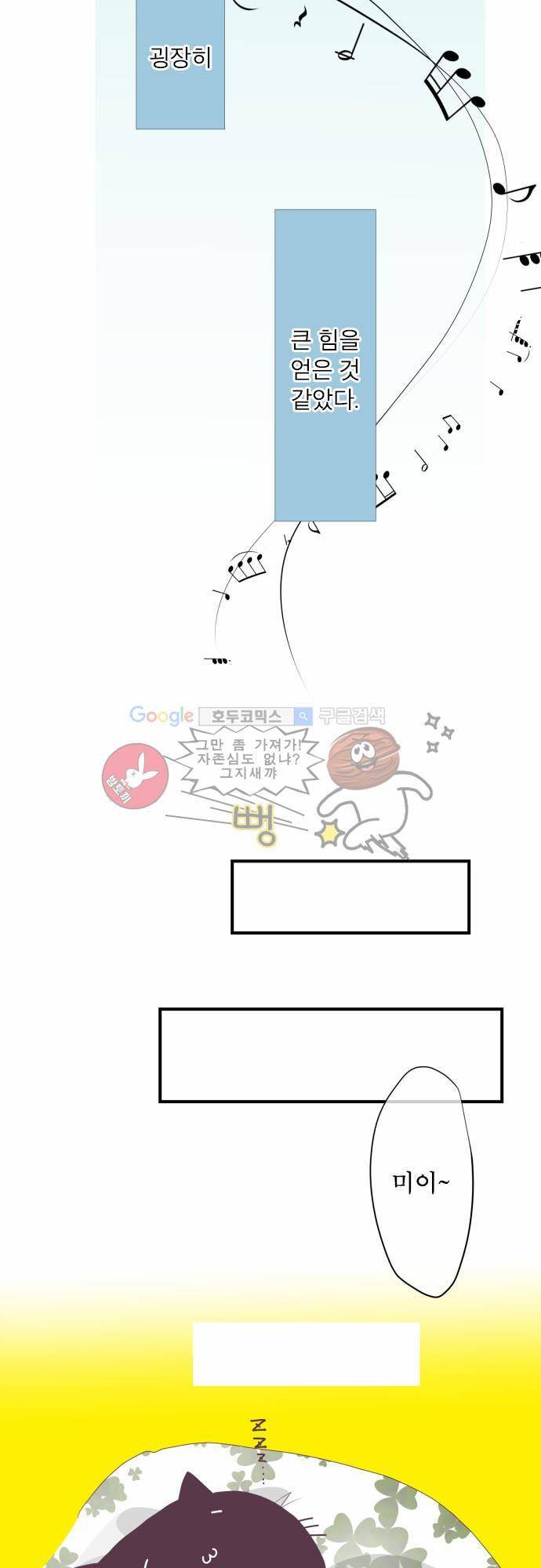 카제카나타 - [프롤로그] 5