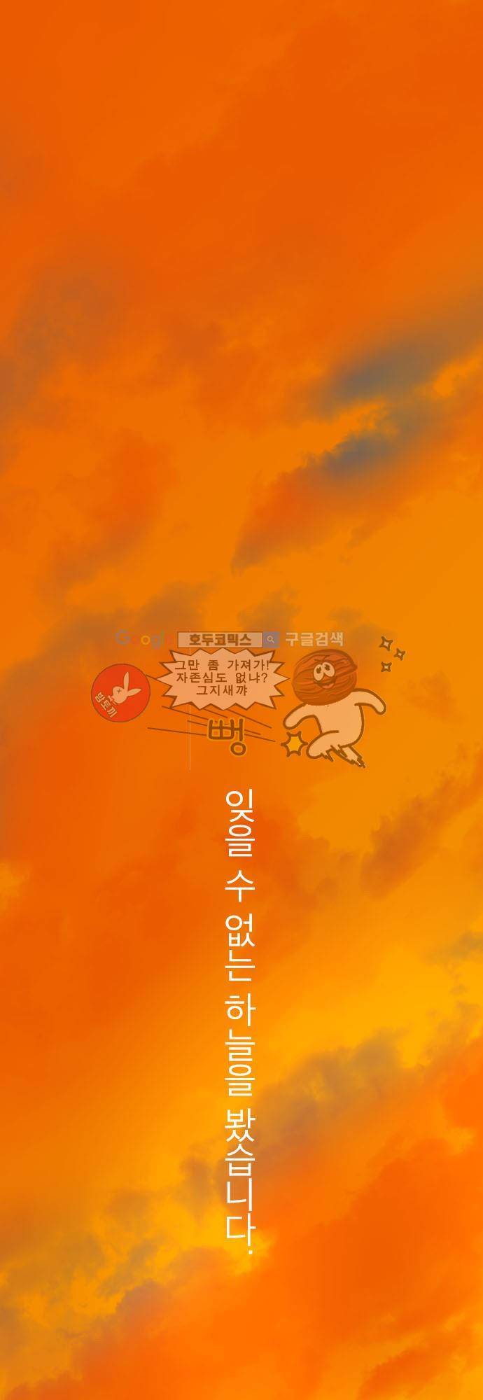 카제카나타 9화 - 옥빛 학생들 2