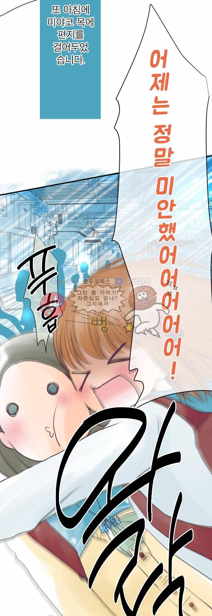 카제카나타 9화 - 옥빛 학생들 5