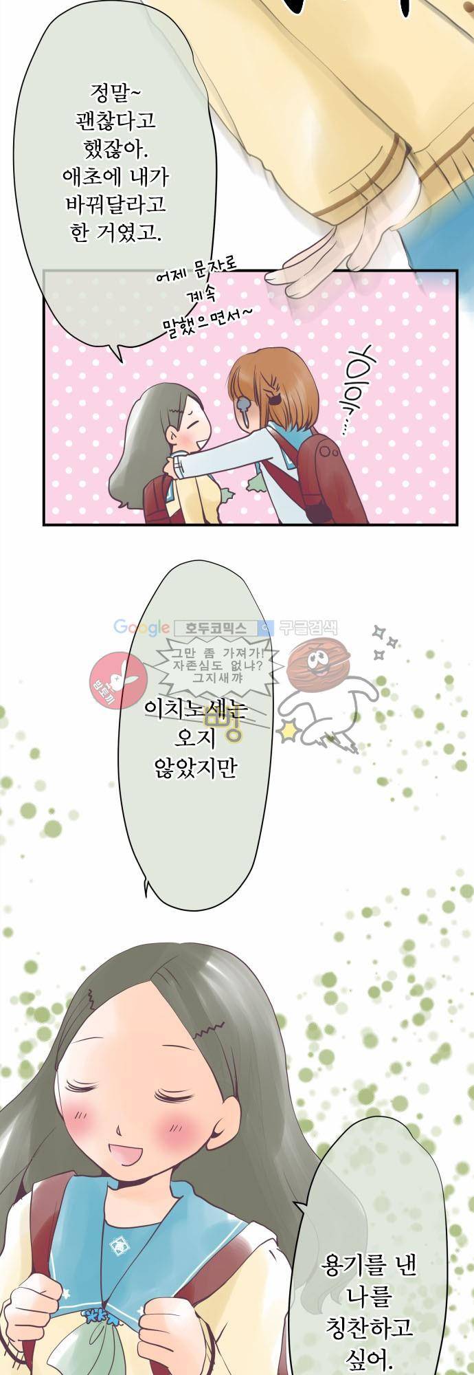 카제카나타 9화 - 옥빛 학생들 6