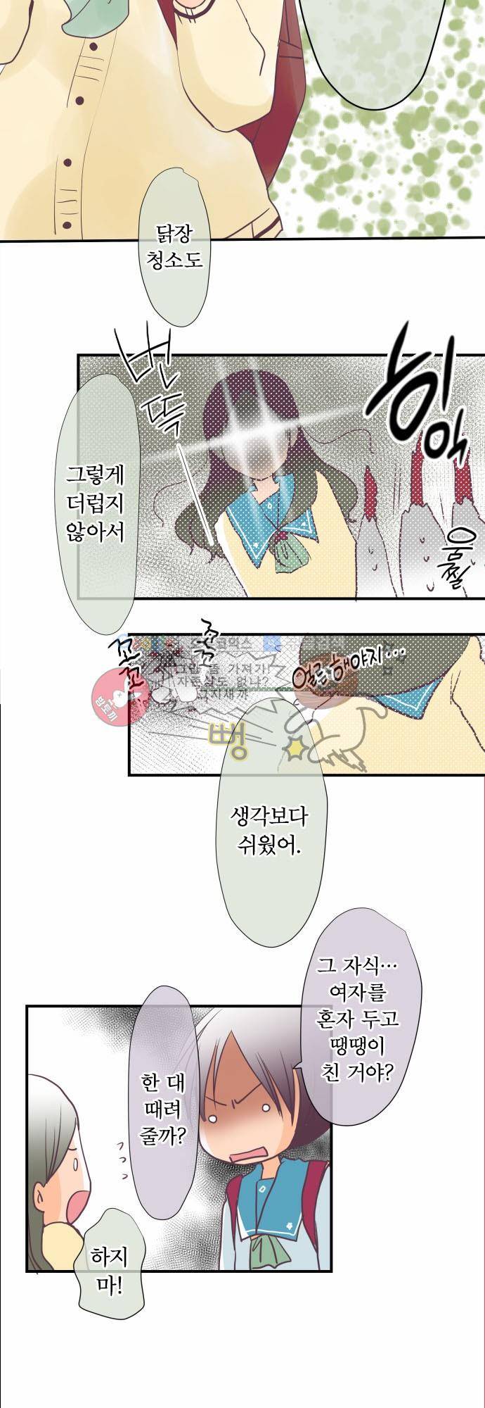 카제카나타 9화 - 옥빛 학생들 7