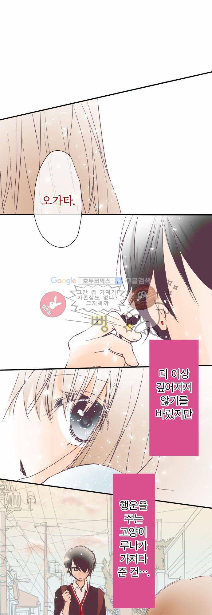 카제카나타 16화 - 자홍색 사진 2