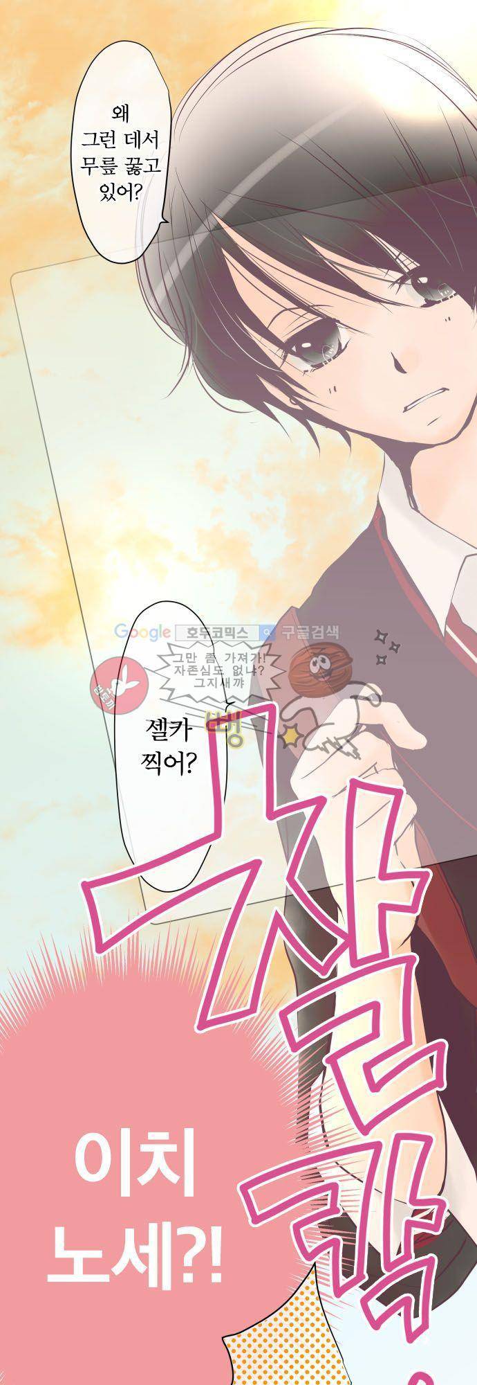 카제카나타 16화 - 자홍색 사진 4