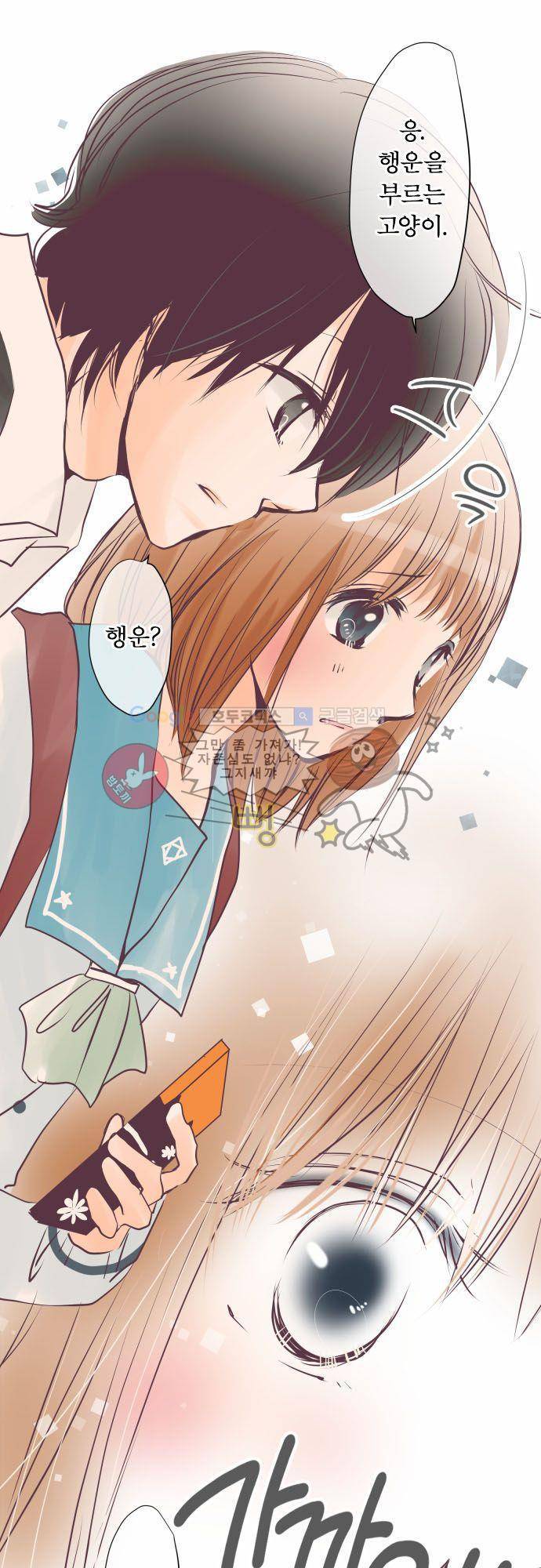 카제카나타 16화 - 자홍색 사진 7