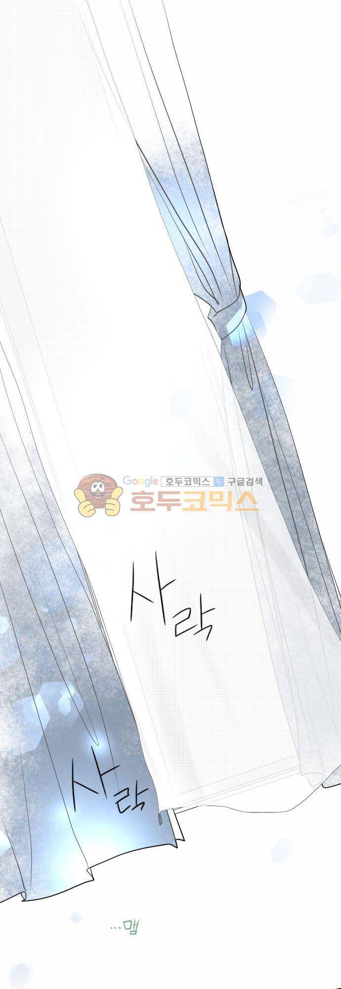 카제카나타 31화 - 솔잎색 아래에서 2