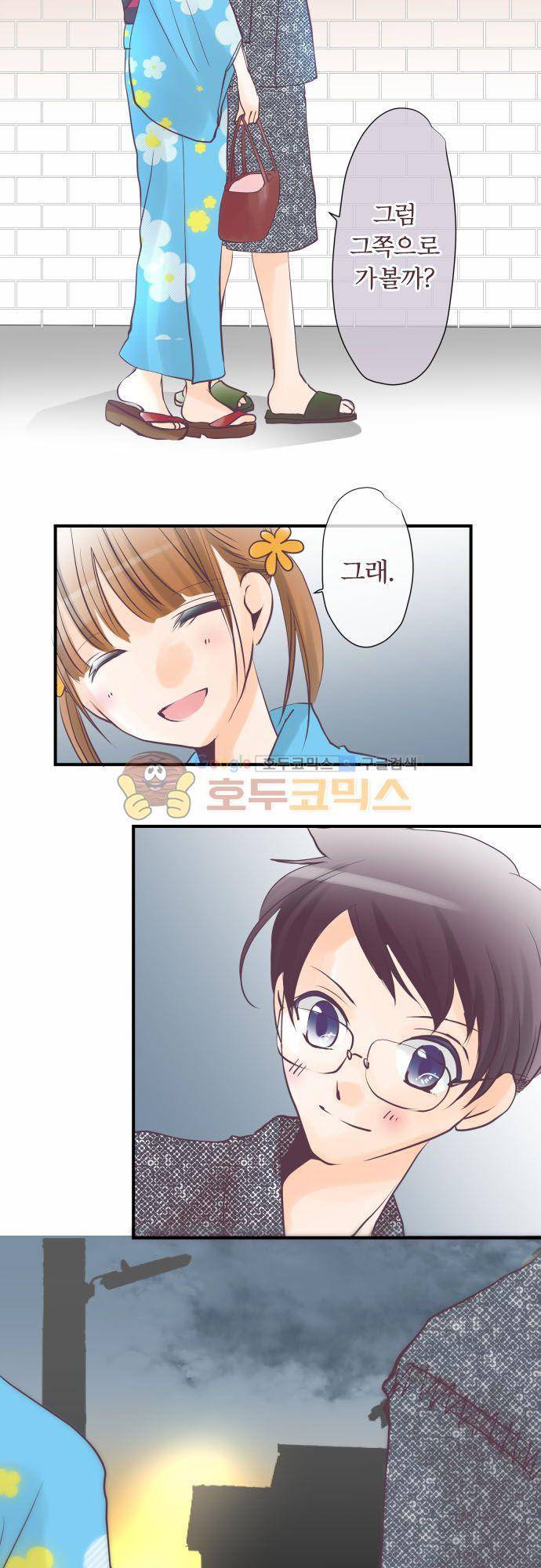 카제카나타 40화 - 유자나뭇잎색의 연애 마스터 6