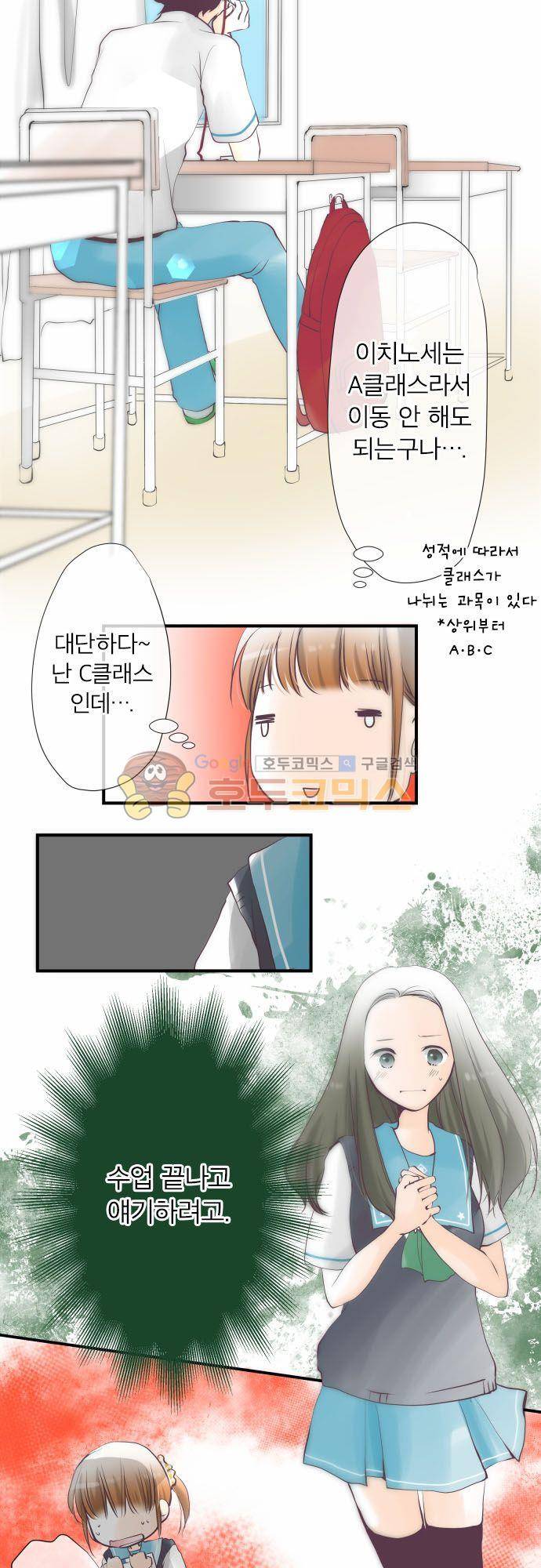카제카나타 49화 - 주황색과 첫눈에 반한 그날 3