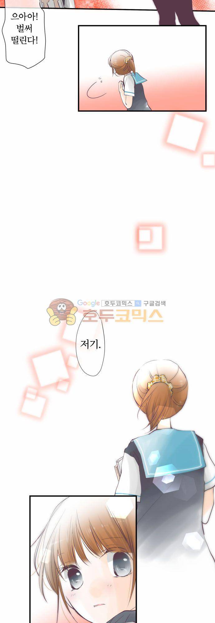 카제카나타 49화 - 주황색과 첫눈에 반한 그날 4