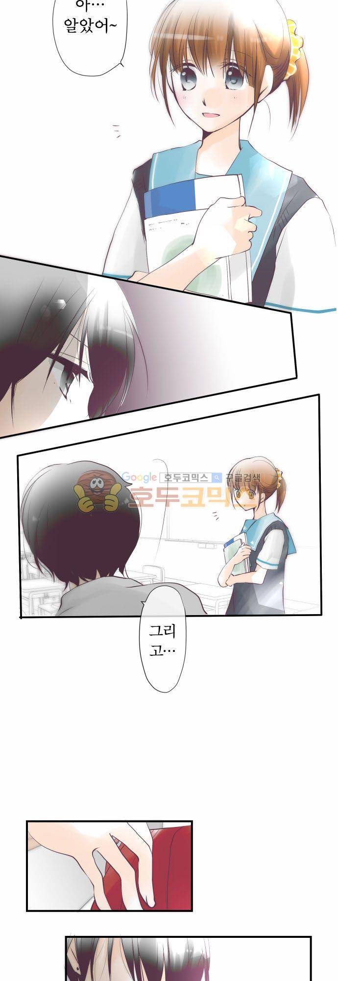 카제카나타 49화 - 주황색과 첫눈에 반한 그날 6