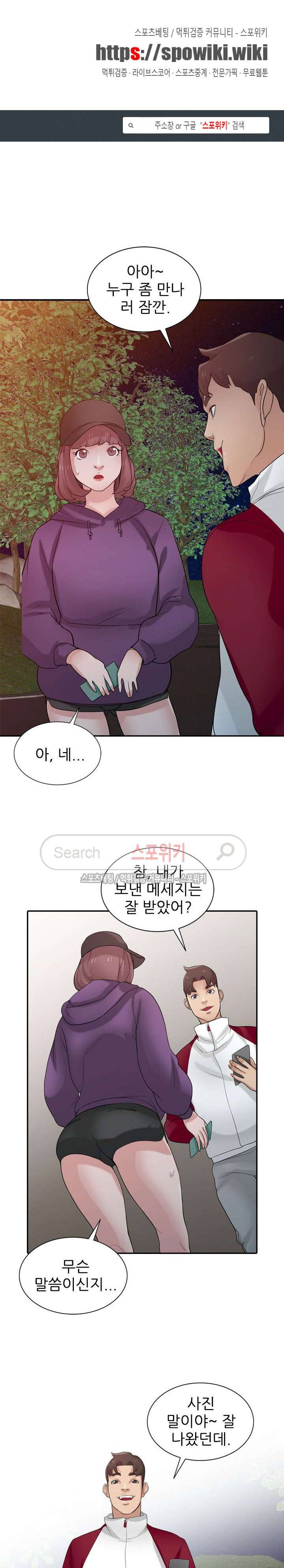 처제 길들이기 27화 1