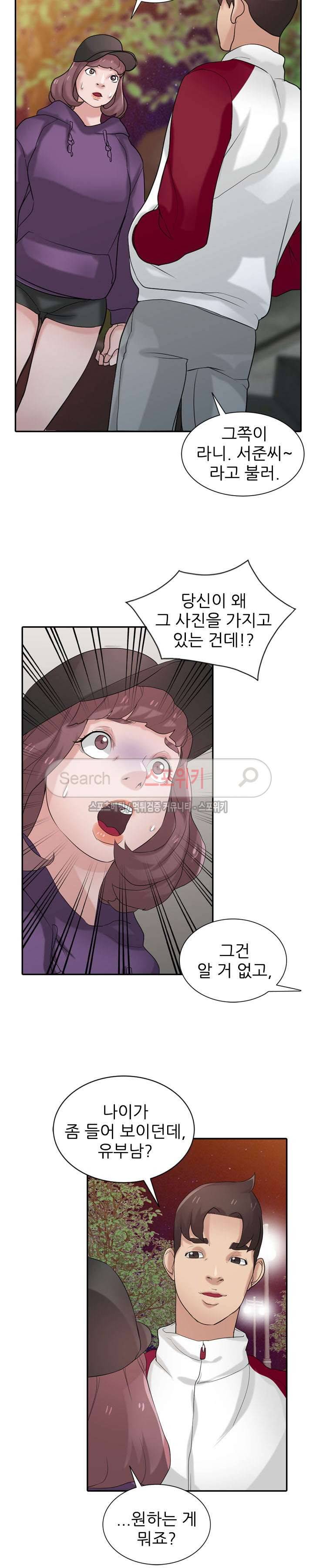 처제 길들이기 27화 4