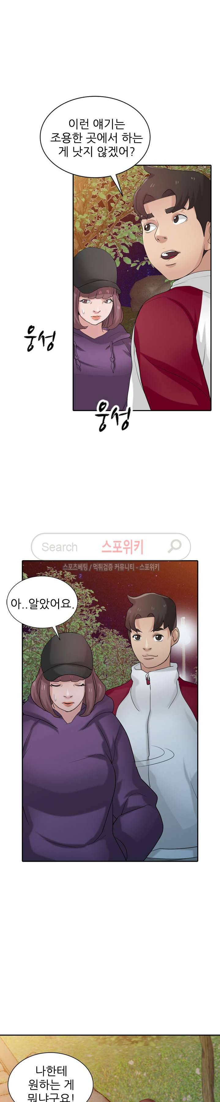 처제 길들이기 27화 5