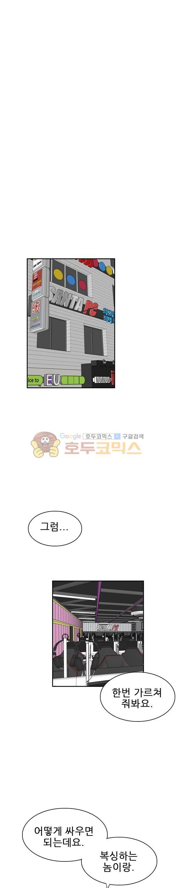 프라이드 36화 1