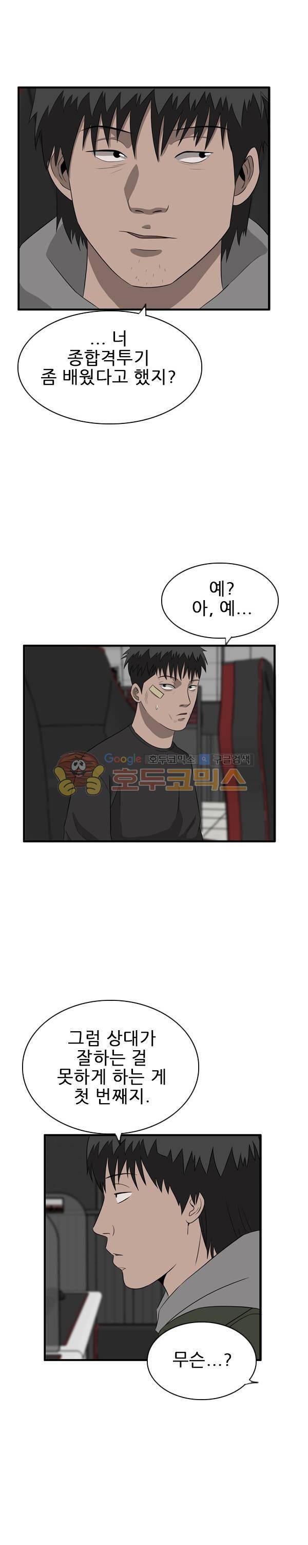 프라이드 36화 3