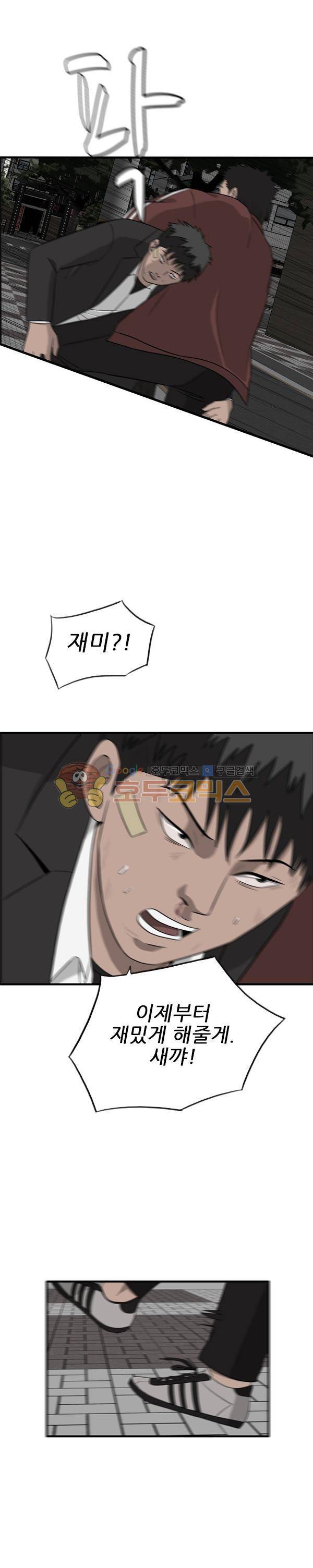 프라이드 36화 5