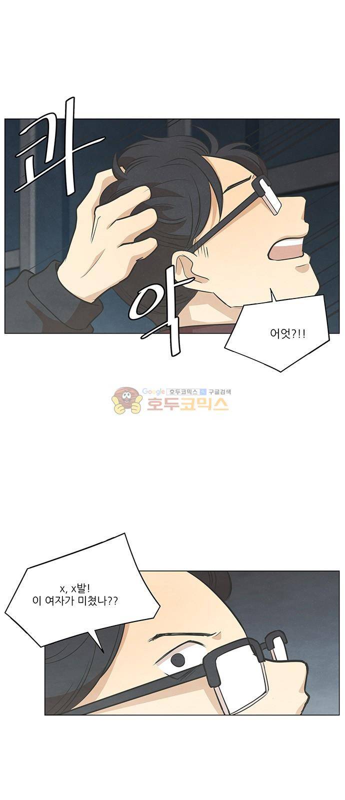 좋아하는 부분 89화 3