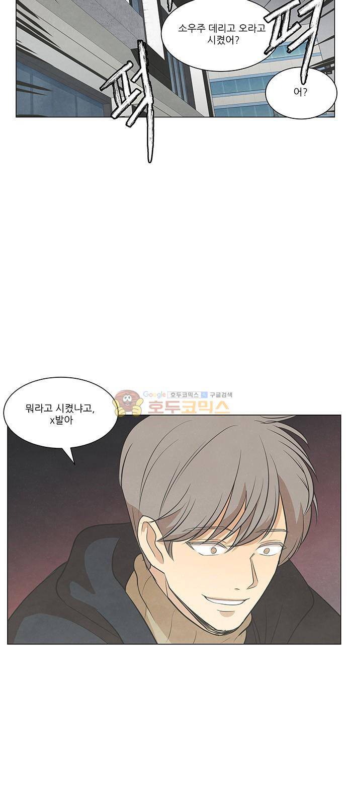좋아하는 부분 89화 7