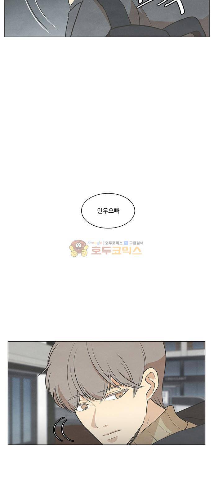 좋아하는 부분 89화 10