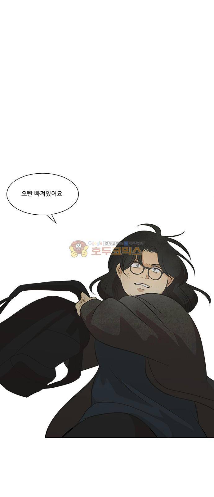 좋아하는 부분 89화 11