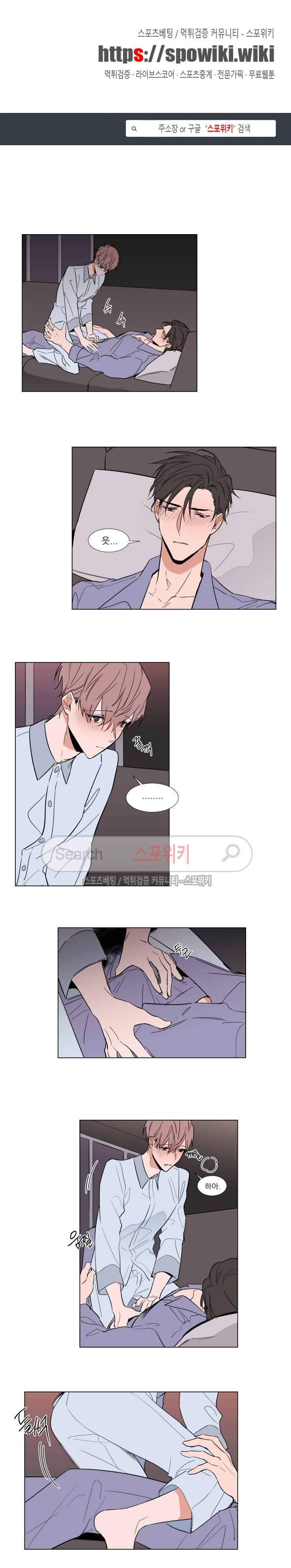 유수씨, 그건 먹으면 안됩니다! 60화 1