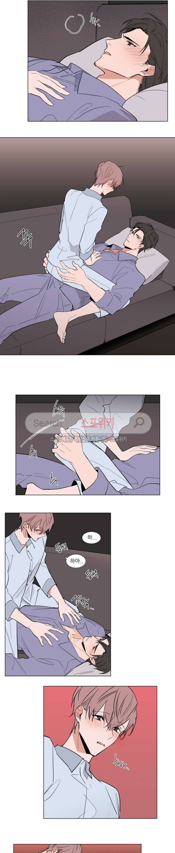 유수씨, 그건 먹으면 안됩니다! 60화 2